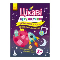 Книги с наклейками 
