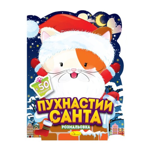 Дитяча розмальовка з наліпками 