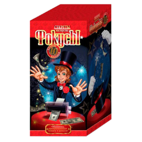 Розвиваючий набір Фокуси F-10, 10 фокусів в наборі  Машинка, що перетворює папір в гроші №4