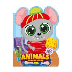 Дитяча книжечка розмальовка "Animals" РМ-83-06, 12 сторінок