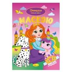 Дитяча розмальовка 