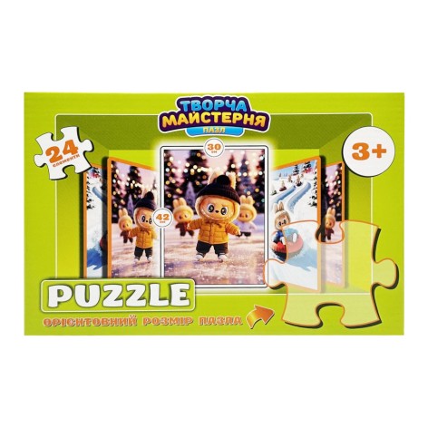 Дитячі пазли 