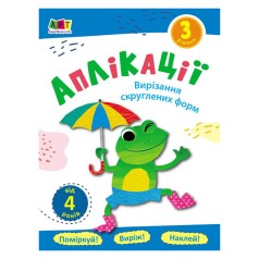 Блокноти-вирізалки 