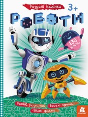 Книга з наклейками 