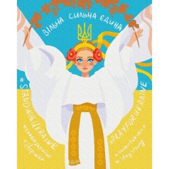 Картина по номерам 