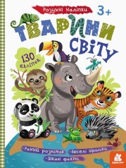 Дитячі розумні наклейки 