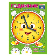 Демонстраційний матеріал 