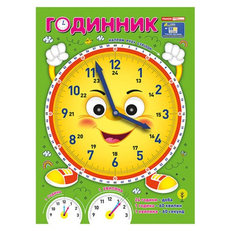 Демонстраційний матеріал 