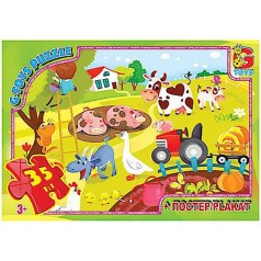 Дитячий пазл 