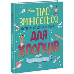 Детская книга 