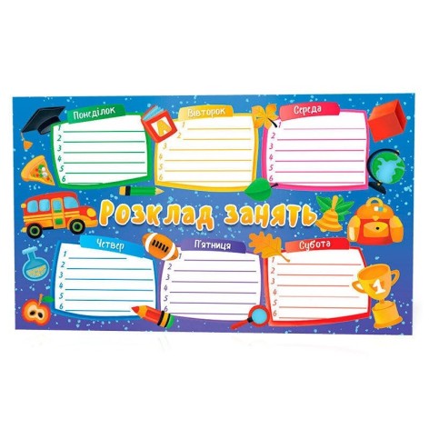 Закладка расписание занятий 125586 голубой                                                                            