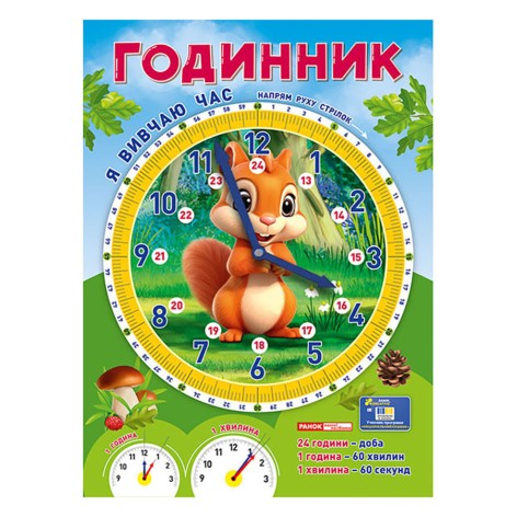 Демонстраційний матеріал 