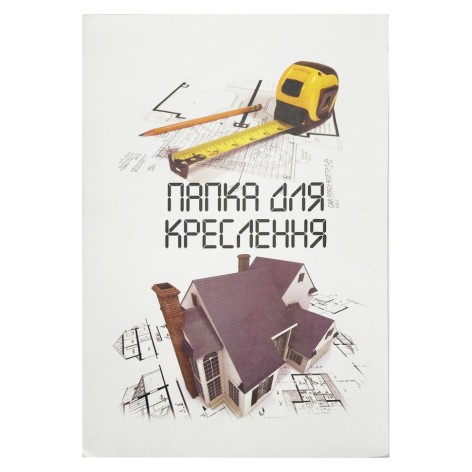 Папка для креслення формату А4 772540, 10 аркушів, 170 г/м2