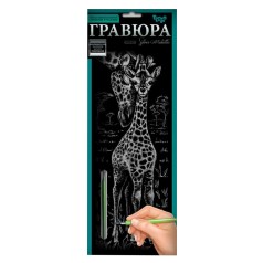 Набор для творчества Гравюра 