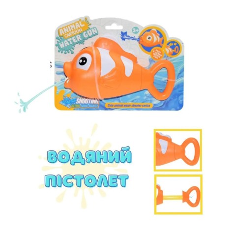 Дитячий Водний пістолет 