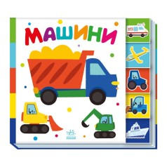 Детская книжечка 