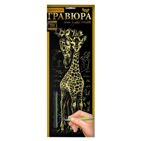 Набір для творчості Гравюра 