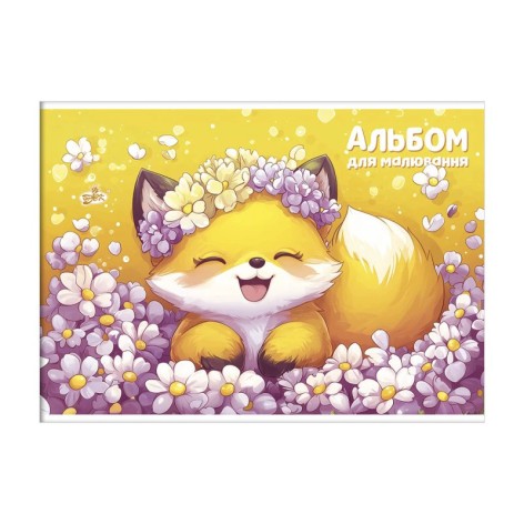 Альбом для малювання 