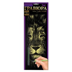 Набор для творчества Гравюра 