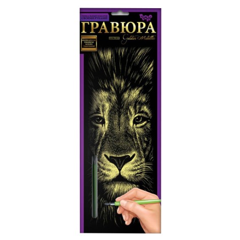 Набор для творчества Гравюра 