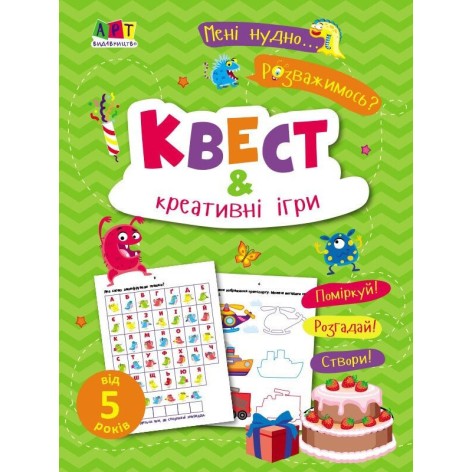 Дитяча книжечка "Квест і креативні ігри" 19806, 16 сторінок