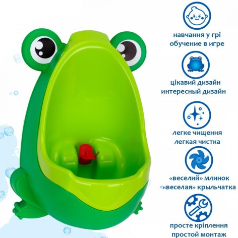 Пісуар дитячий Жабка 6870TXK з легким чищенням  Зелений
