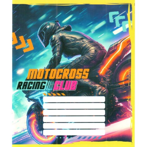 Зошит учнівський 