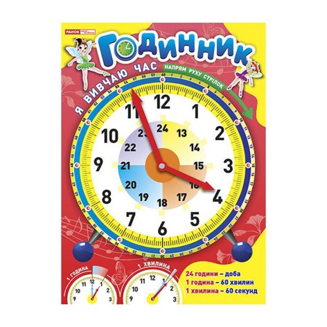 Демонстраційний матеріал 