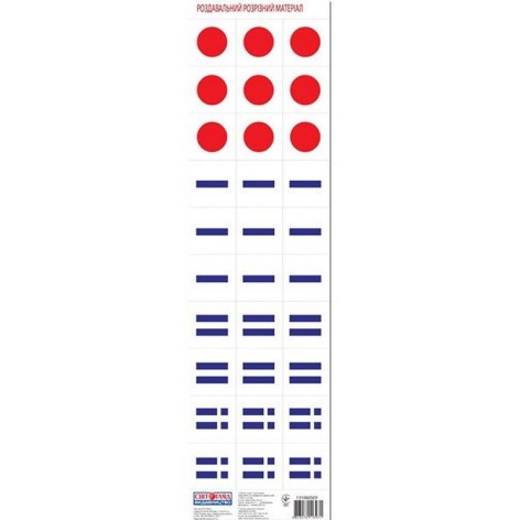 Раздаточный материал 