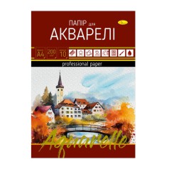 Набір паперу для акварелі А4 АП-0701-1, 10 аркушів