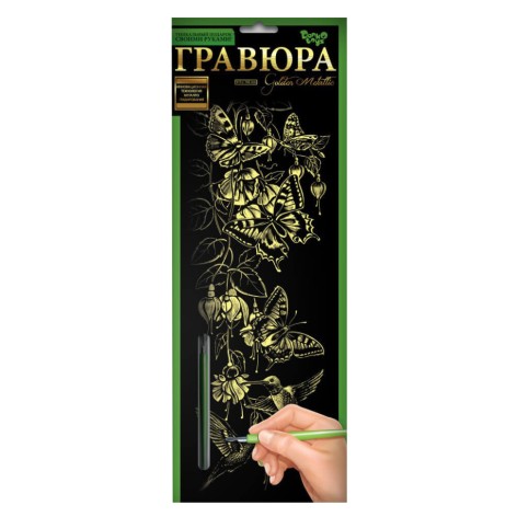 Набор для творчества Гравюра 