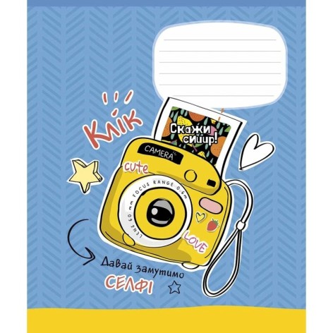 Зошит учнівський 