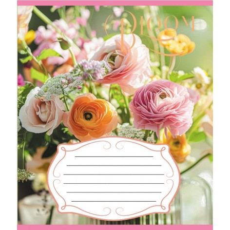 Зошит учнівський 