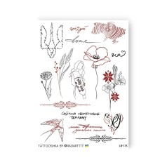 Набор временных татуировок 