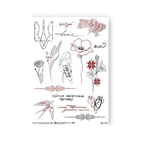 Набор временных татуировок "Свет победит тьму" LB-175