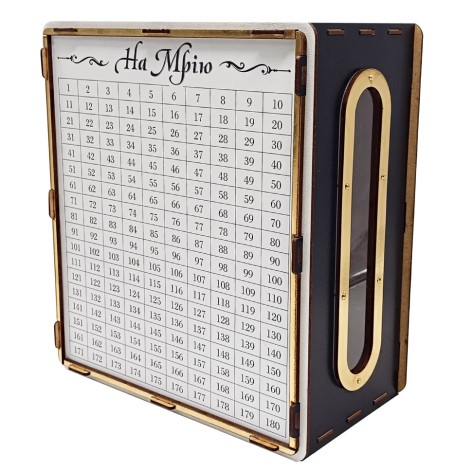 Дитяча скарбничка "На мрію" 365 ч/б 365 днів, чорно-біла з віконцем 