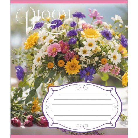 Зошит учнівський 