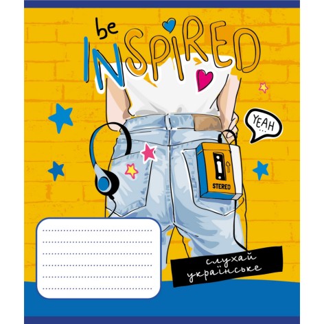 Зошит учнівський 