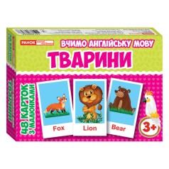 Тематичні картки з англійської мови 