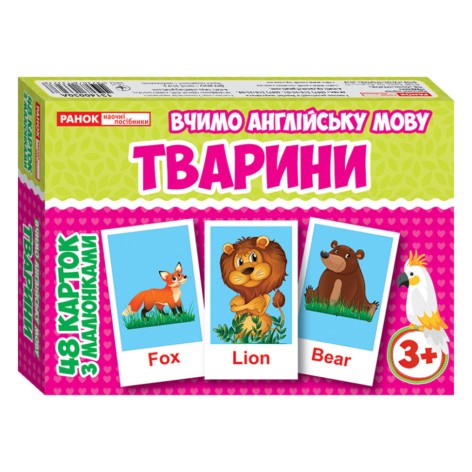 Тематичні картки з англійської мови 