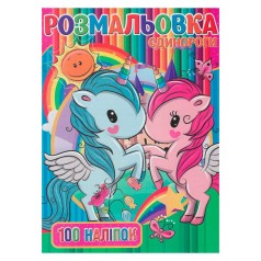 Детская раскраска 