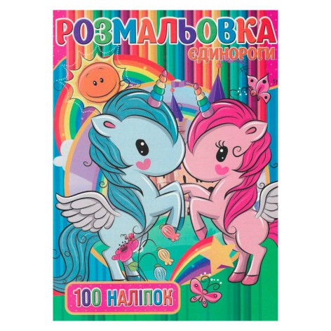 Детская раскраска 