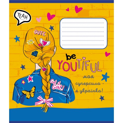 Зошит учнівський 