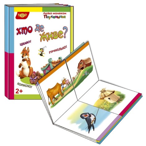 Дитяча розвивальна книжечка 