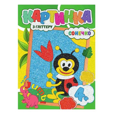 Набор для творчества картина с глитером 