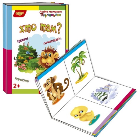 Дитяча розвивальна книжечка 