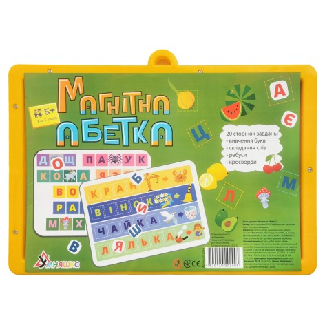 Гра з дошкою "Магнітний алфавіт" 2095-UM(Orange) комплект магнітних літер