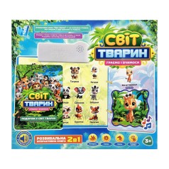Дитяча інтерактивна книга "Світ тварин" 70456 сенсорні кнопки, українська мова