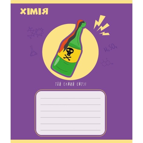 Зошит загальний 