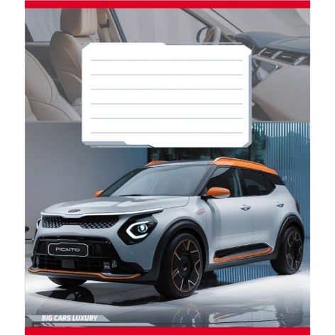 Зошит учнівський 